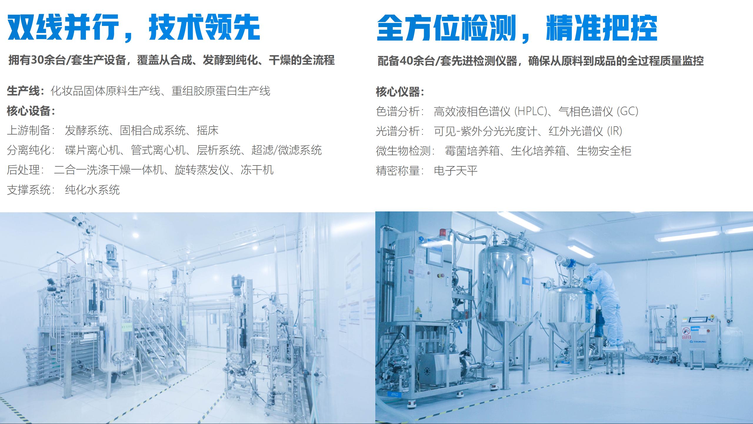 汉肽生物企业简介250908(1)_01(4)