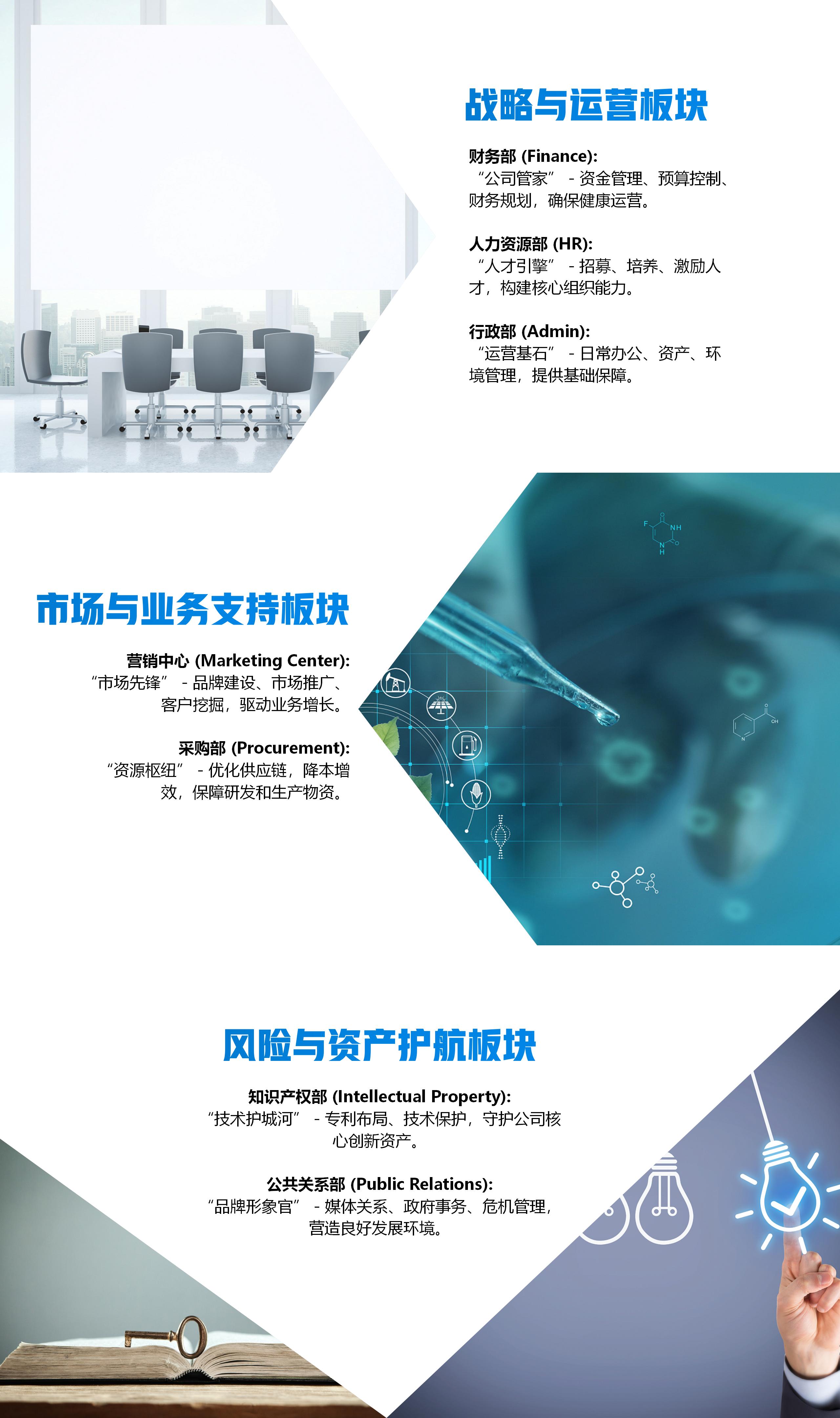 汉肽生物企业简介250908(1)_01(2)