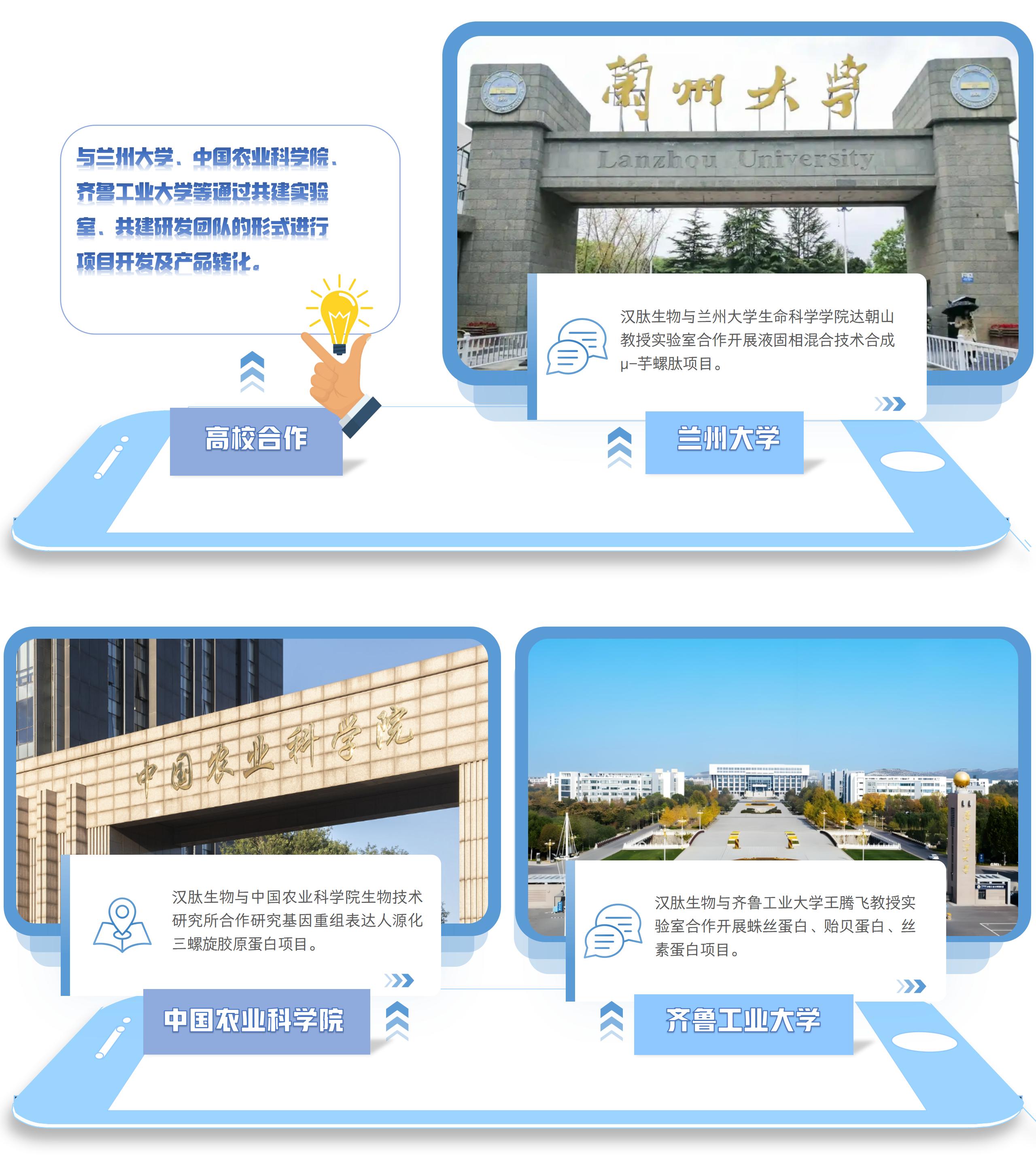 汉肽生物企业简介250908(1)_01(2)